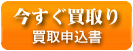 三つのコースで着物高額買取り 一輝堂 安心査定で高額買取り